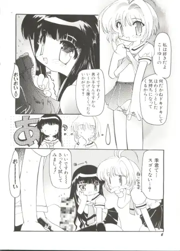 Denei Tamatebako 4 - Utakata no Tenshi-tachi Fhentai - Page 10