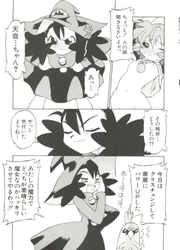 Denei Tamatebako 4 - Utakata no Tenshi-tachi Fhentai - Page 101