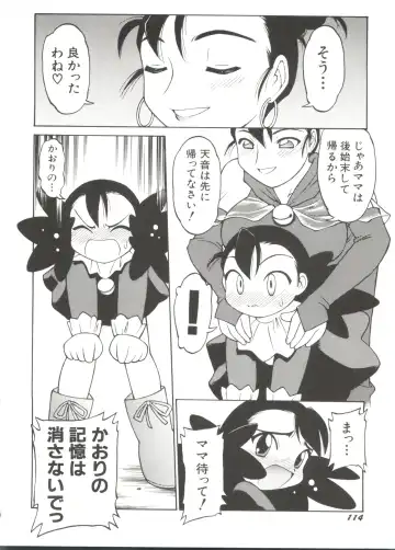 Denei Tamatebako 4 - Utakata no Tenshi-tachi Fhentai - Page 118