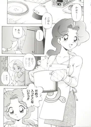 Denei Tamatebako 4 - Utakata no Tenshi-tachi Fhentai - Page 121