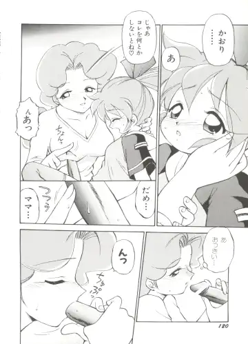 Denei Tamatebako 4 - Utakata no Tenshi-tachi Fhentai - Page 124