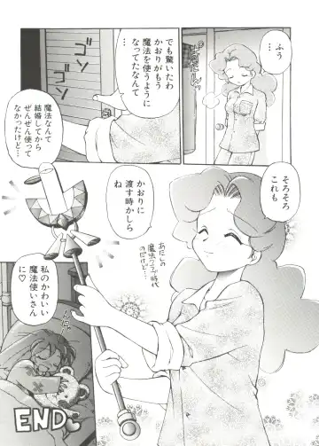 Denei Tamatebako 4 - Utakata no Tenshi-tachi Fhentai - Page 143