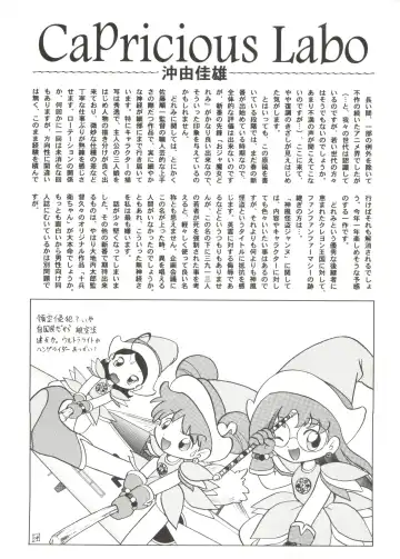 Denei Tamatebako 4 - Utakata no Tenshi-tachi Fhentai - Page 144