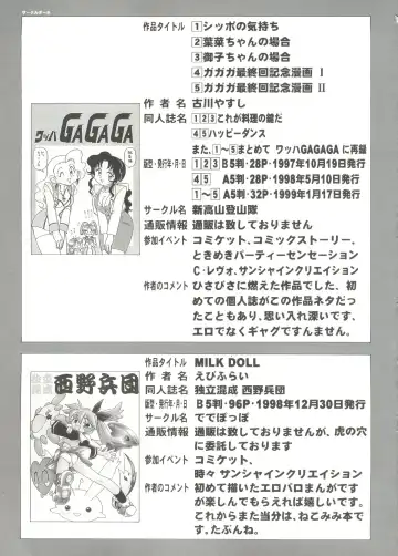 Denei Tamatebako 4 - Utakata no Tenshi-tachi Fhentai - Page 147