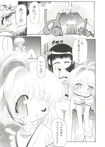 Denei Tamatebako 4 - Utakata no Tenshi-tachi Fhentai - Page 15
