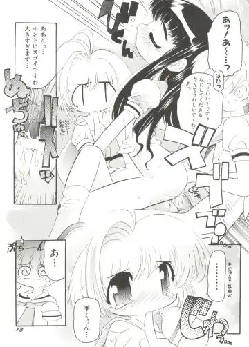 Denei Tamatebako 4 - Utakata no Tenshi-tachi Fhentai - Page 17