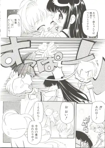 Denei Tamatebako 4 - Utakata no Tenshi-tachi Fhentai - Page 20