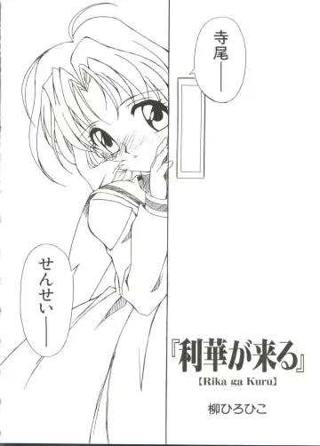 Denei Tamatebako 4 - Utakata no Tenshi-tachi Fhentai - Page 24