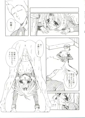 Denei Tamatebako 4 - Utakata no Tenshi-tachi Fhentai - Page 37