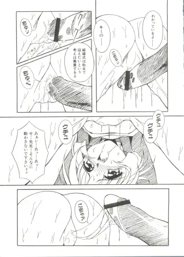 Denei Tamatebako 4 - Utakata no Tenshi-tachi Fhentai - Page 39
