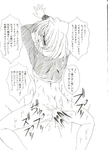 Denei Tamatebako 4 - Utakata no Tenshi-tachi Fhentai - Page 43