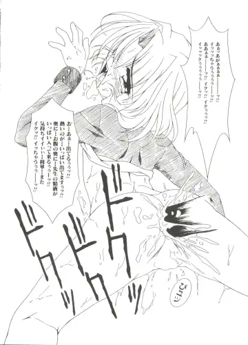Denei Tamatebako 4 - Utakata no Tenshi-tachi Fhentai - Page 44