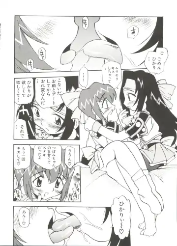 Denei Tamatebako 4 - Utakata no Tenshi-tachi Fhentai - Page 52
