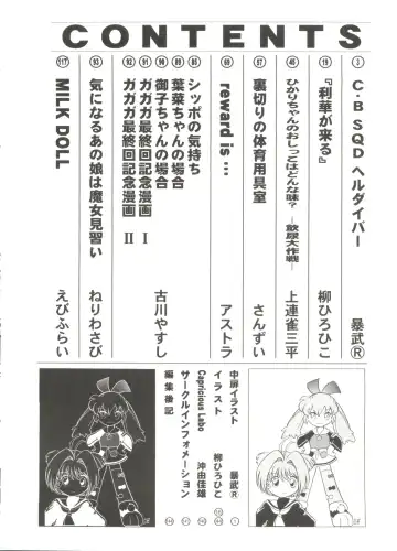 Denei Tamatebako 4 - Utakata no Tenshi-tachi Fhentai - Page 6