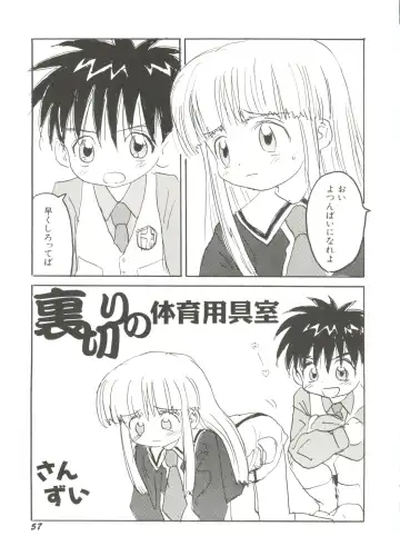 Denei Tamatebako 4 - Utakata no Tenshi-tachi Fhentai - Page 61