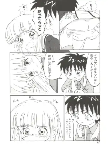 Denei Tamatebako 4 - Utakata no Tenshi-tachi Fhentai - Page 62