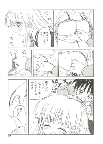 Denei Tamatebako 4 - Utakata no Tenshi-tachi Fhentai - Page 63