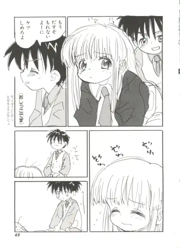 Denei Tamatebako 4 - Utakata no Tenshi-tachi Fhentai - Page 69