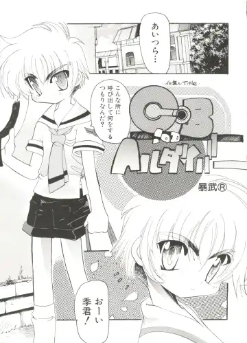 Denei Tamatebako 4 - Utakata no Tenshi-tachi Fhentai - Page 7