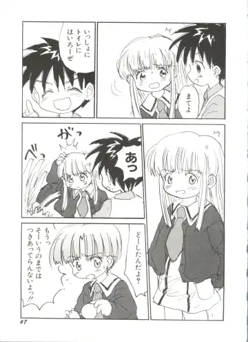 Denei Tamatebako 4 - Utakata no Tenshi-tachi Fhentai - Page 71