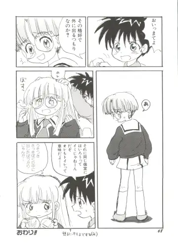 Denei Tamatebako 4 - Utakata no Tenshi-tachi Fhentai - Page 72