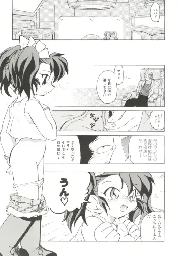 Denei Tamatebako 4 - Utakata no Tenshi-tachi Fhentai - Page 75