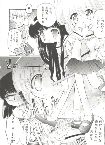 Denei Tamatebako 4 - Utakata no Tenshi-tachi Fhentai - Page 8