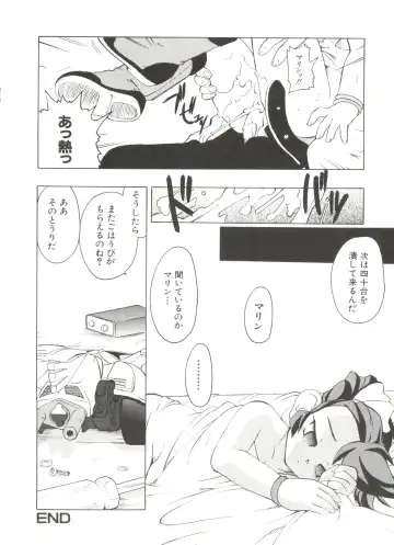 Denei Tamatebako 4 - Utakata no Tenshi-tachi Fhentai - Page 88