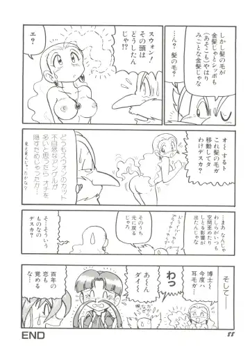 Denei Tamatebako 4 - Utakata no Tenshi-tachi Fhentai - Page 92