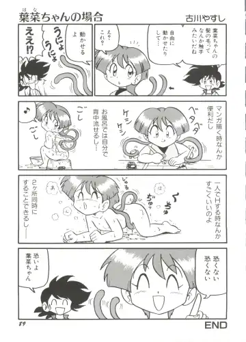 Denei Tamatebako 4 - Utakata no Tenshi-tachi Fhentai - Page 93
