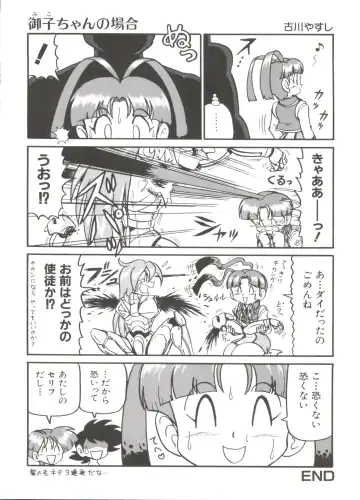 Denei Tamatebako 4 - Utakata no Tenshi-tachi Fhentai - Page 94