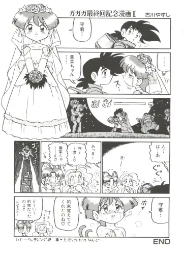 Denei Tamatebako 4 - Utakata no Tenshi-tachi Fhentai - Page 96