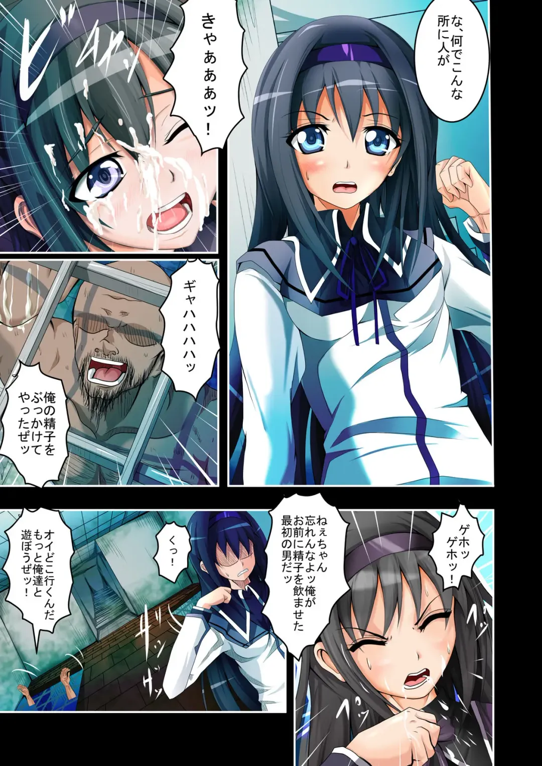 Tsuujou no SEX ni wa Akiakishite Iru Goroujin no Chikashitsu ~San~ Fhentai - Page 7