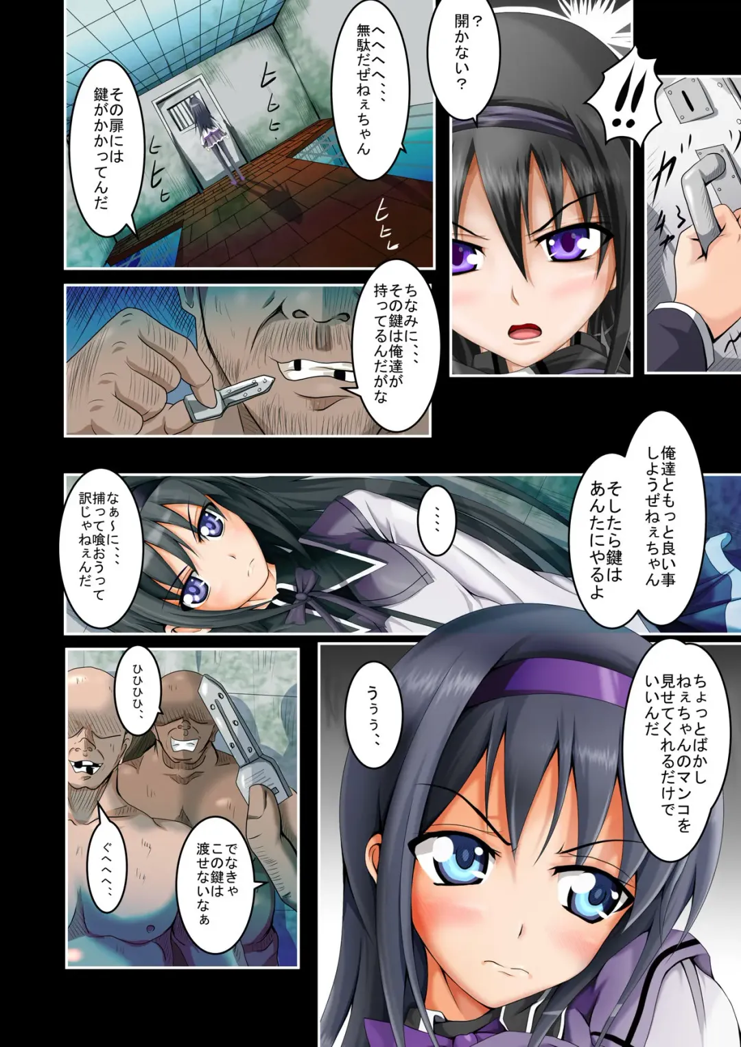 Tsuujou no SEX ni wa Akiakishite Iru Goroujin no Chikashitsu ~San~ Fhentai - Page 8