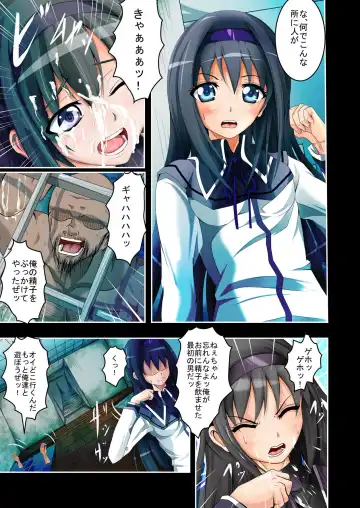 Tsuujou no SEX ni wa Akiakishite Iru Goroujin no Chikashitsu ~San~ Fhentai - Page 7