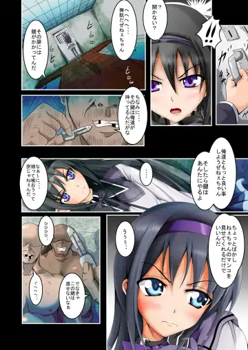 Tsuujou no SEX ni wa Akiakishite Iru Goroujin no Chikashitsu ~San~ Fhentai - Page 8