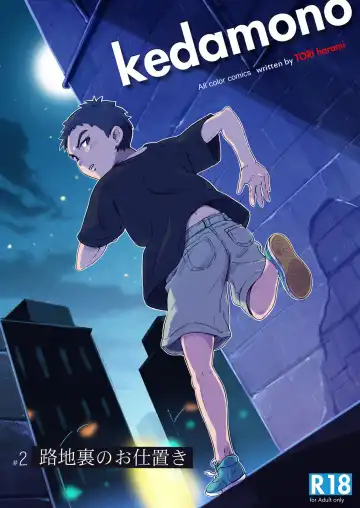 Read [Tori Hrami] Rojiura no Oshioki - Fhentai