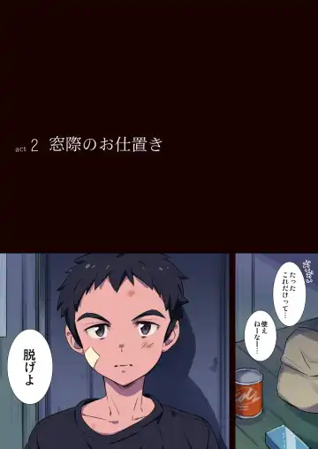 [Tori Hrami] Rojiura no Oshioki Fhentai - Page 11