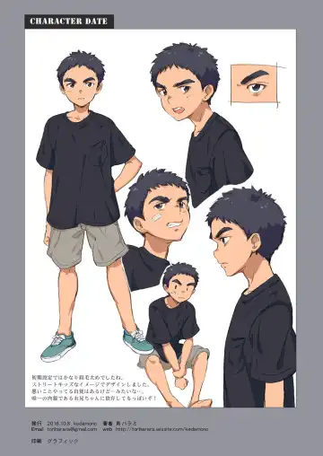 [Tori Hrami] Rojiura no Oshioki Fhentai - Page 15