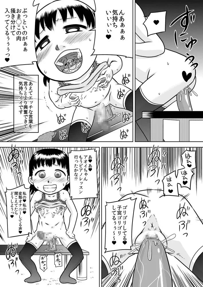 [7ten Paoki] Shinomiya Yuki no Futanari Onanie Roku Fhentai - Page 12