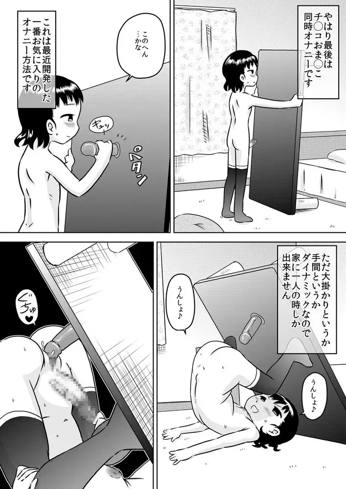[7ten Paoki] Shinomiya Yuki no Futanari Onanie Roku Fhentai - Page 17