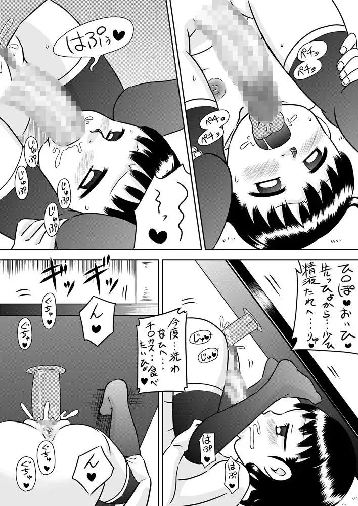 [7ten Paoki] Shinomiya Yuki no Futanari Onanie Roku Fhentai - Page 18