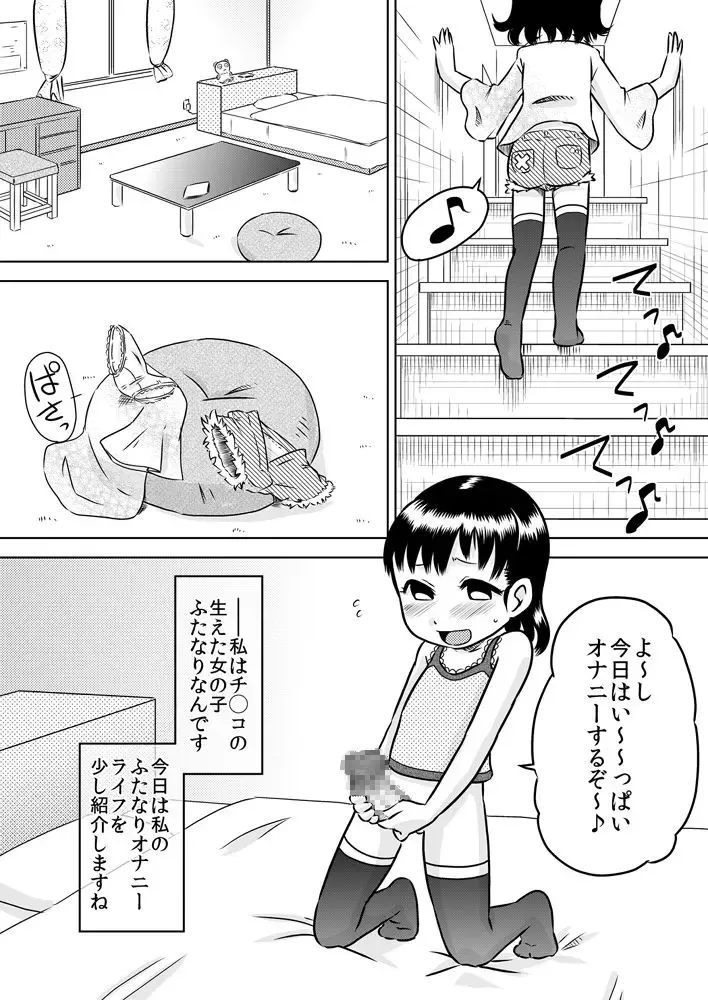 [7ten Paoki] Shinomiya Yuki no Futanari Onanie Roku Fhentai - Page 4