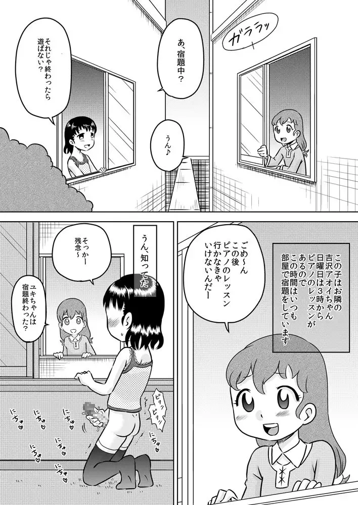 [7ten Paoki] Shinomiya Yuki no Futanari Onanie Roku Fhentai - Page 6