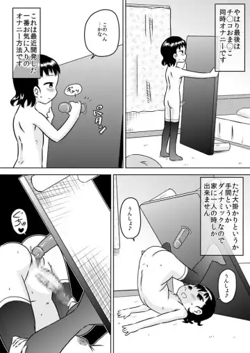 [7ten Paoki] Shinomiya Yuki no Futanari Onanie Roku Fhentai - Page 17