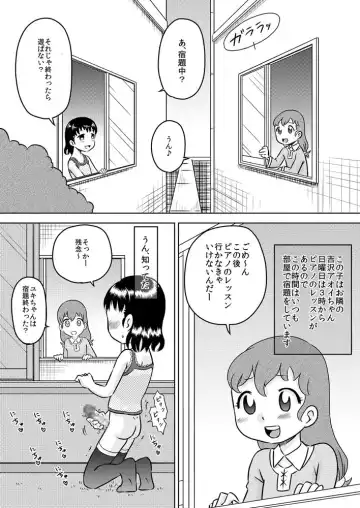 [7ten Paoki] Shinomiya Yuki no Futanari Onanie Roku Fhentai - Page 6