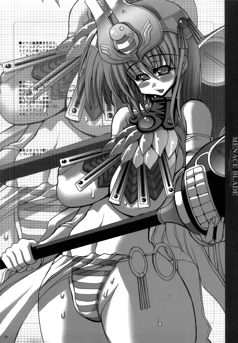 [Karateka Value] MENACE BLADE Fhentai - Page 20