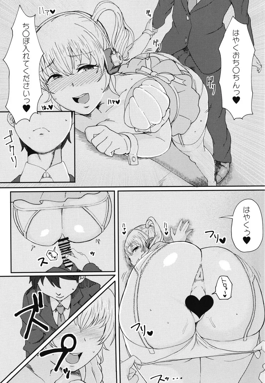 [Morisoba] POp CHArm COordinate2 Fhentai - Page 12