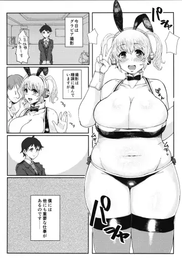 [Morisoba] POp CHArm COordinate2 Fhentai - Page 9
