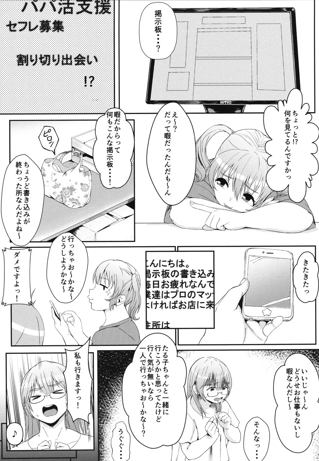 [Morisoba] BARREL & CHUBBY Fhentai - Page 4